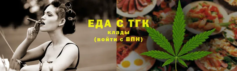 Печенье с ТГК конопля  Жуков 