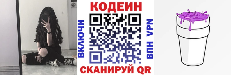 Codein напиток Lean (лин)  купить наркотик  кракен ONION  площадка формула  Жуков 