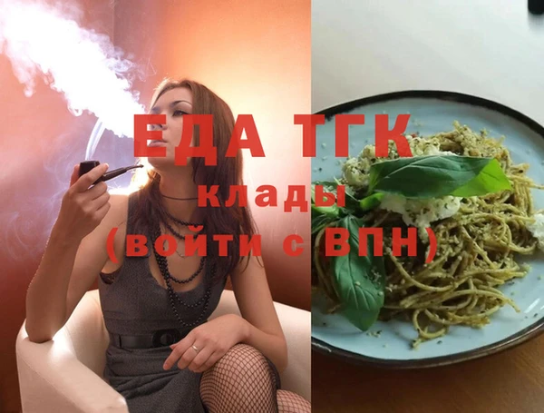 мефедрон Фурманов