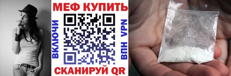 Мефедрон 4 MMC  наркошоп  Жуков 