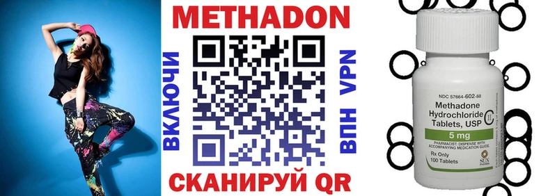 МЕТАДОН кристалл  Жуков 