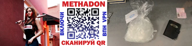 МЕТАДОН methadone Жуков
