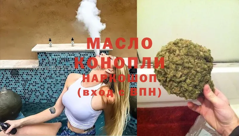 ТГК THC oil  Жуков 